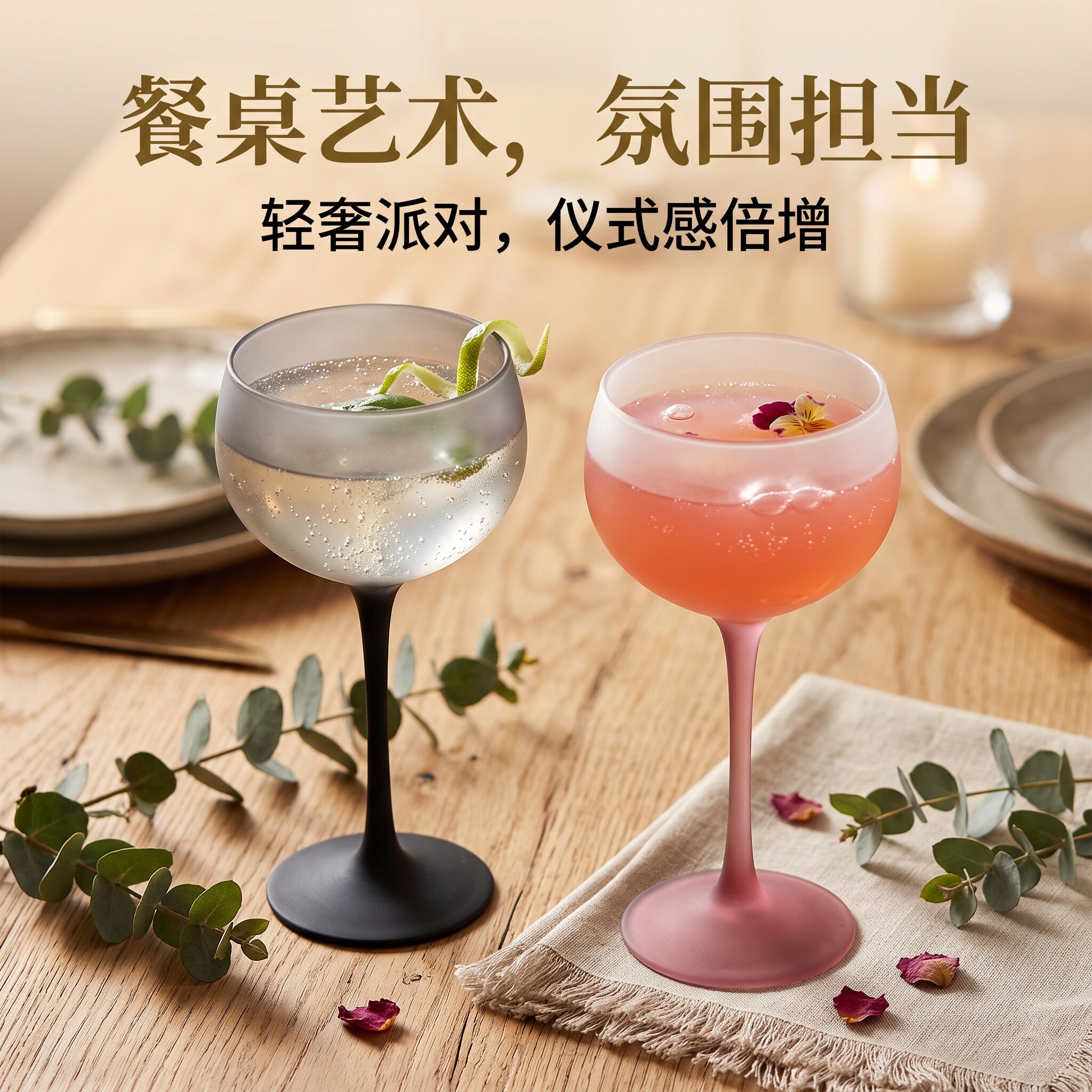 渐变磨砂高脚水晶玻璃杯氛围感中式微醺酒杯家用鸡尾酒杯特调酒杯