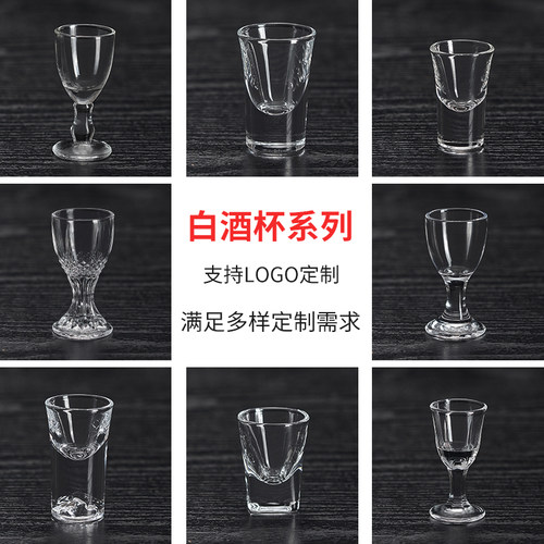 玻璃小酒杯一口杯免费定制