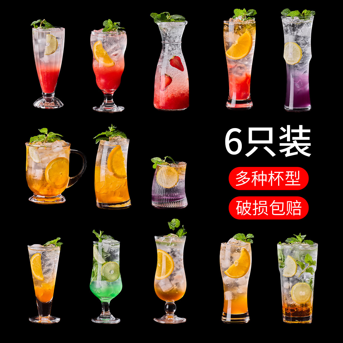 加厚玻璃果汁杯鸡尾酒杯饮料杯商用奶茶杯饮品杯调酒杯家用饮料杯