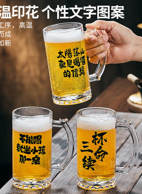 网红创意文案酒杯酒馆专用