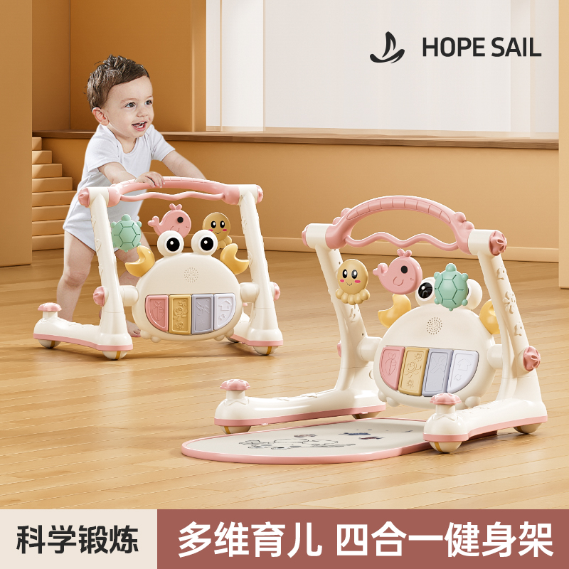 hopesail学步车防o型腿婴儿手推车宝宝儿童多功能健身架脚踏钢琴