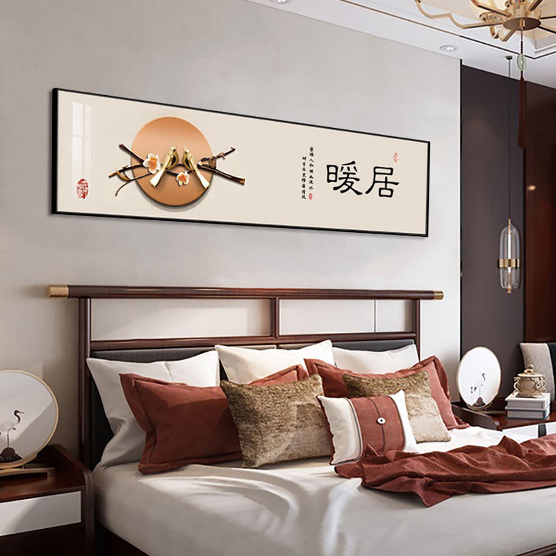 新中式卧室装饰画主卧房间床头挂画温馨暖居字画客厅背景墙面壁画