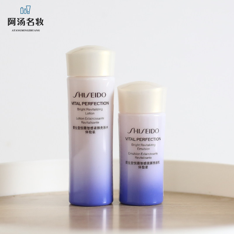 资生堂悦薇水乳滋润清爽保湿紧致
