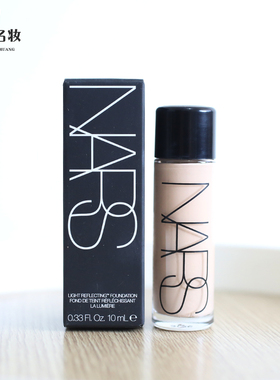 专柜 NARS纳斯流光美肌粉底液10ml水润持久养肤超方瓶L1.5 L2小样
