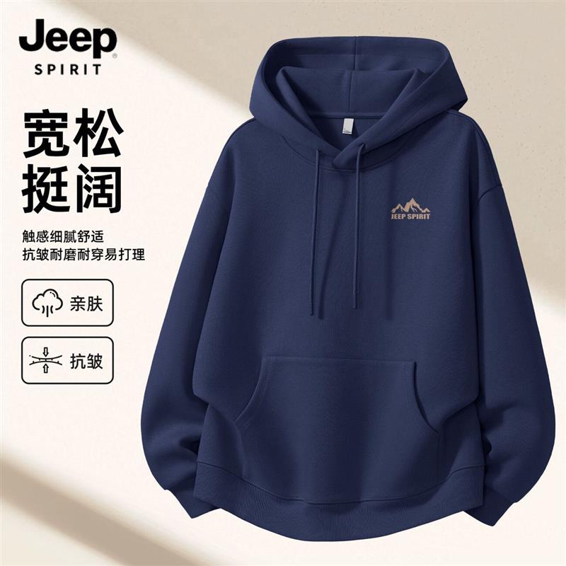 jeep吉普藏蓝色连帽运动休闲棉卫衣男士加绒新款宽松大码套头上衣