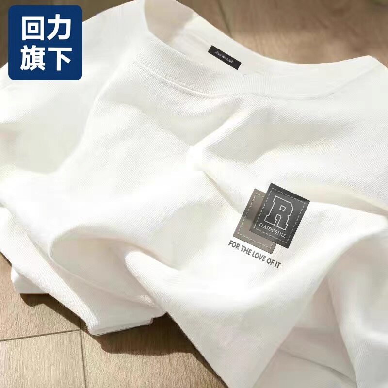 回力旗下220g重磅纯棉T恤男圆领半袖潮牌高级感夏季日系简约短袖t