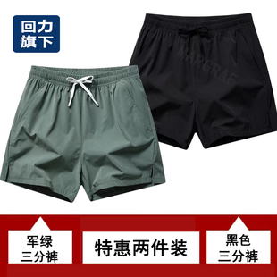 回力旗下男夏季薄款速干冰丝短裤跑步透气运动沙滩裤休闲三分裤装