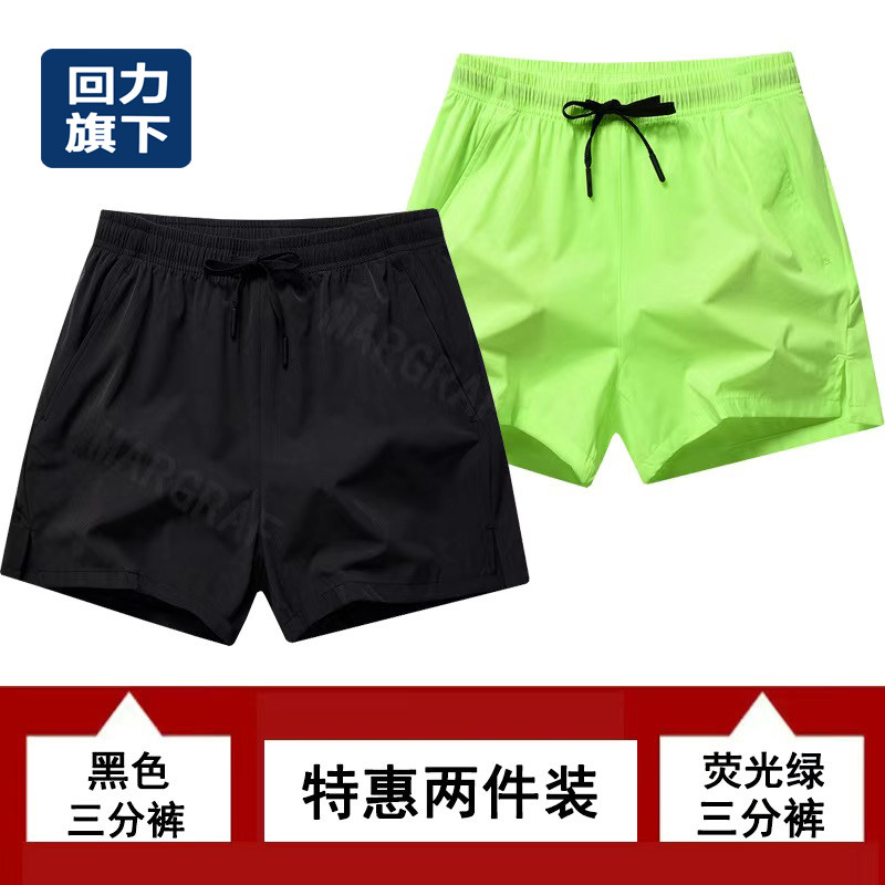 回力运动短裤男夏季跑步速干健身冰丝裤子宽松大码休闲男士五分裤,运动服/休闲服装,运动中长裤／短裤,淘宝优惠券,粉丝福利购,淘宝优惠卷