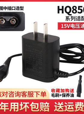 适用飞利浦剃须刀充电器PT720 PT721 PT722 724 PT725电源线配件