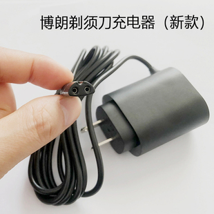 适用braun博朗剃须刀S3充电器S5 S7 S9pro系列配件插头电源充电线