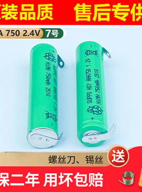 适用飞利浦剃须刀电池原装Series1000 S1010 S1020 1050 1060更换