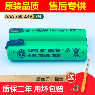 适用飞利浦剃须刀电池S2305 S2308S2313S2318S1131充电更换 S2306