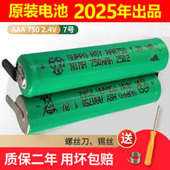 适用飞利浦剃须刀电池原装YS1106 YS1107 YS1108更换配件