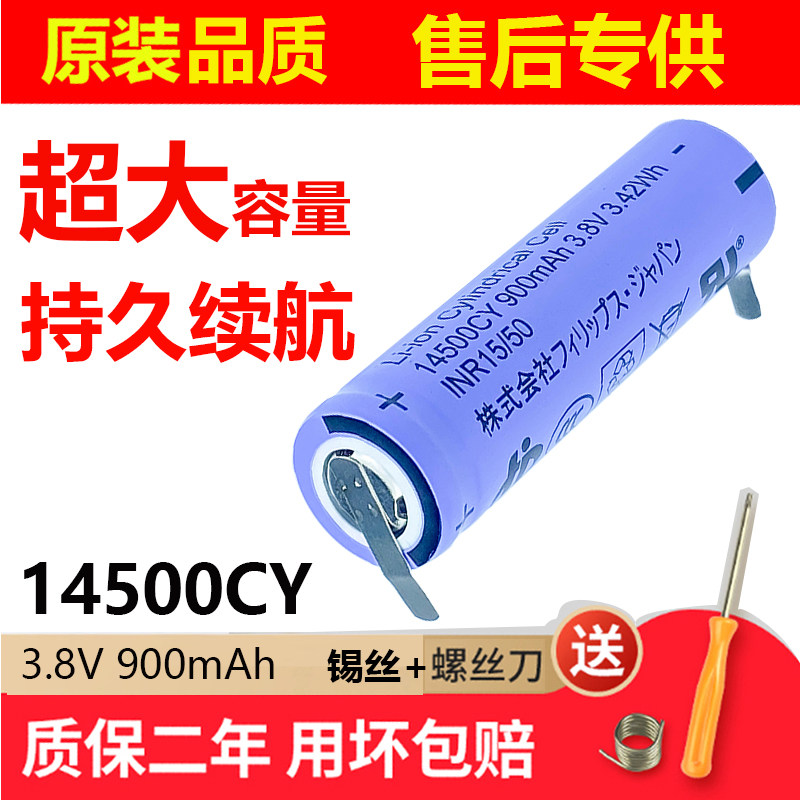 适用飞利浦剃须刀电池更换RQ1050 1150 1250 S7000 8000 9000配件