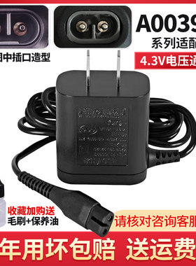 适用飞利浦小T刀剃须刀QP2520 2523 2530QP2630 2527充电器线配件