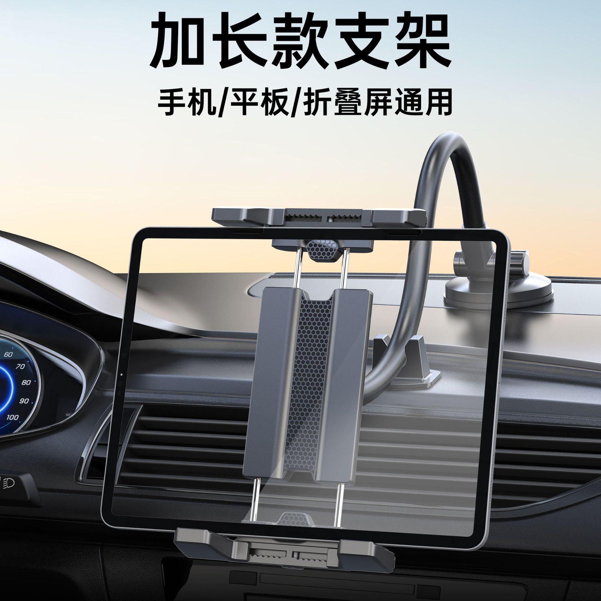 迈路者吸盘加长通用手机支架