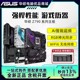 HERO Z790APEX EVA吹雪TUF 14700K 华硕ROG ATX主板14代14600K