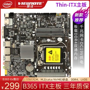 全新B365Thin itx主板1151针mini主机HTPC电脑一体机主板H110H310