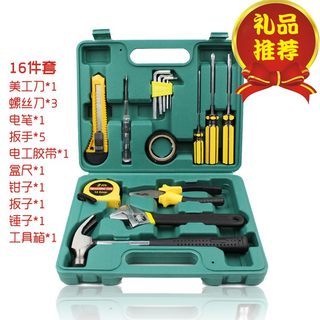 车载维修应急16件套工具箱套装 家用五金工具盒保险礼品 工具组套