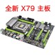 2696等全系V1V2CPU ECC内存 全新X79 2680 2011针主板支持E5 2650