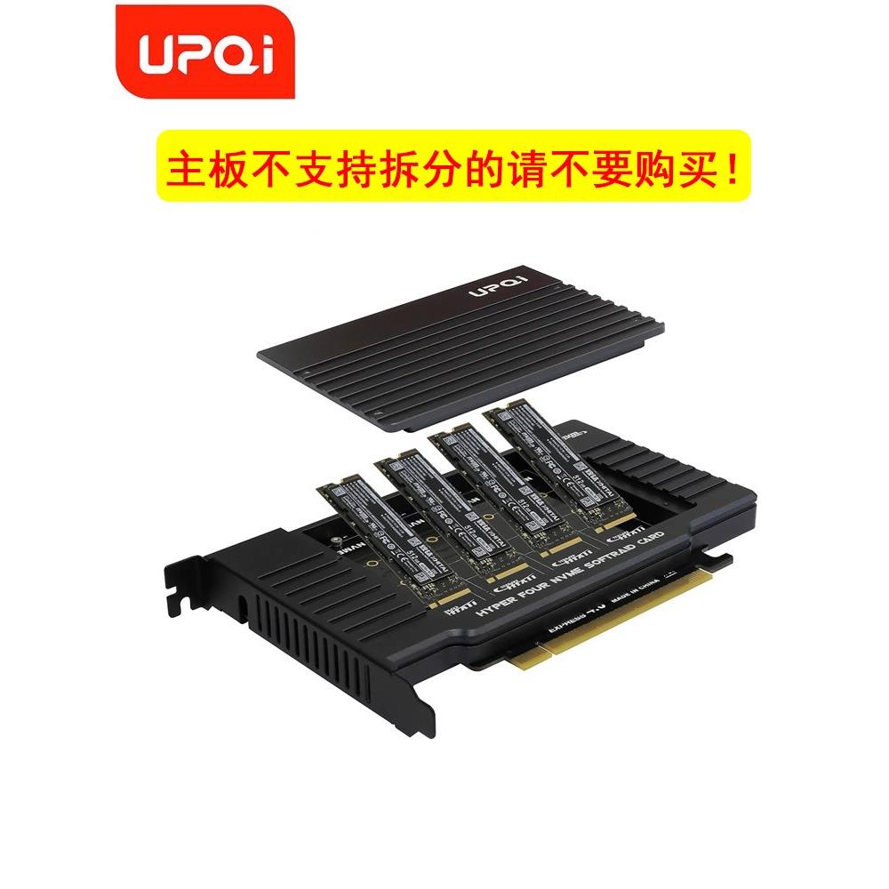 PCIex16转nvme4盘位m2存储扩展卡固态ssd硬盘架转接软RAID显卡坞-封面