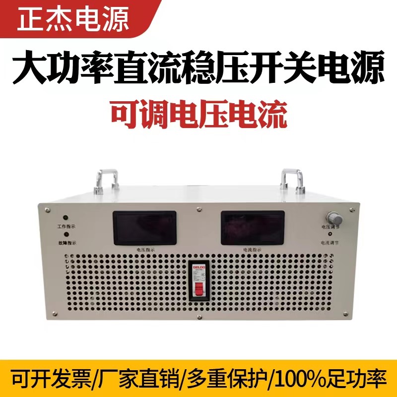 可调大功率高压直流稳压开关电源2000W8000W30V400V600V800V1000V