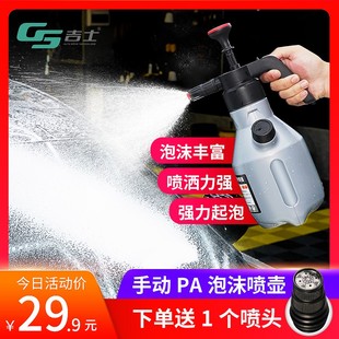 清洗枪 手压pa喷壶泡沫喷雾器洗车液汽车神器工具喷水枪专用气压式