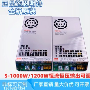 1000W1200W可调开关电源DC12V24V36V48V60V72V110V220V恒流恒压