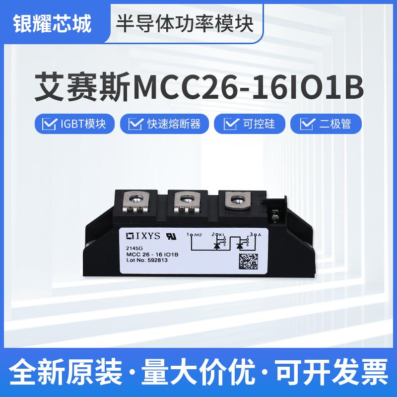 MCC26-16IO1B MCC56-16IO1B MCC310-16IO1 MCD95-16IO1B可控硅