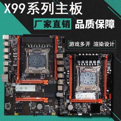X99主板DDR3/DDR4支持E5至强2666 2678V3 2696V3 2680V3拼X79双路