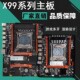 2678V3 X99主板DDR3 2680V3拼X79双路 2696V3 DDR4支持E5至强2666