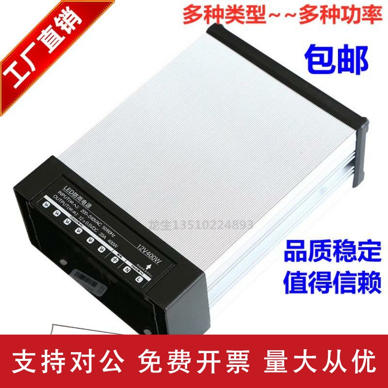 适用12V24V5VLED400W防雨开关电源350W100W200W300户外招牌广告发 3C数码配件 手机电池 原图主图