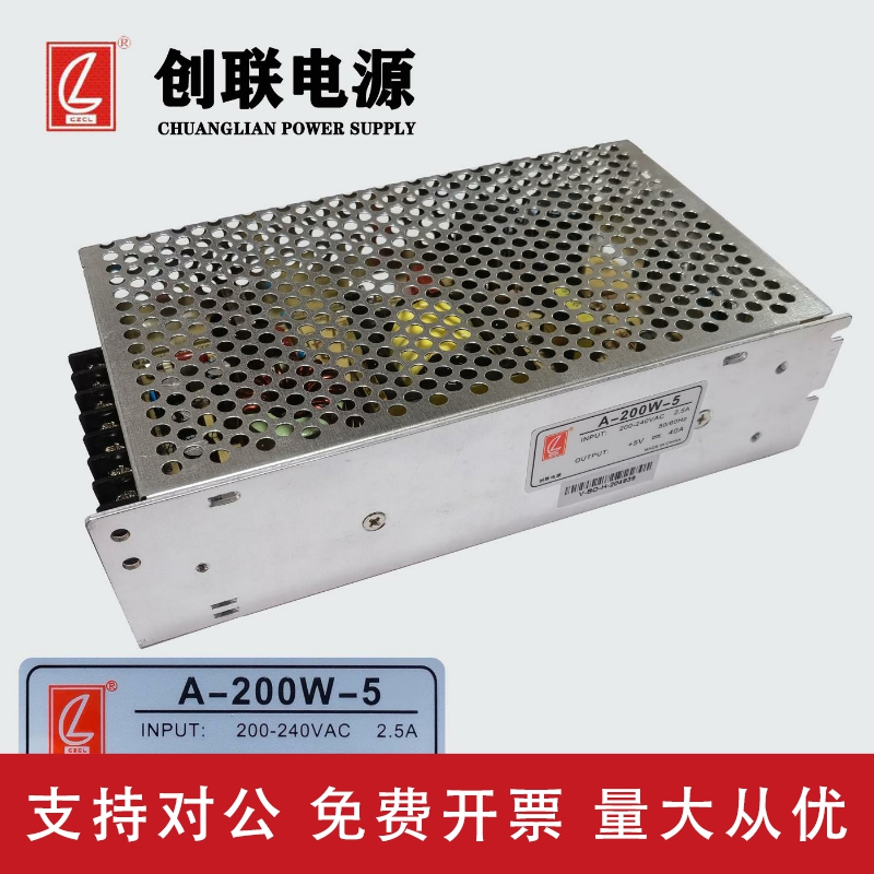 适用创联LED显示屏专用电源5v40a200w电子广告门头全彩变压器开