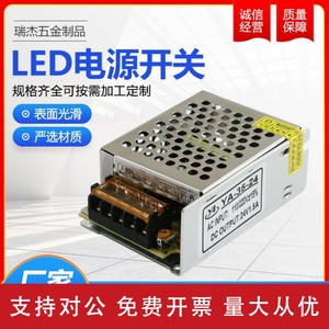 适用LED电源开关YA-35-24直流开关电源监控变压器LED灯带条电源伏