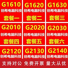 适用G1610 G1620 G1630 G2030 G2020 G2010 G2120 G2130散片1155针CPU