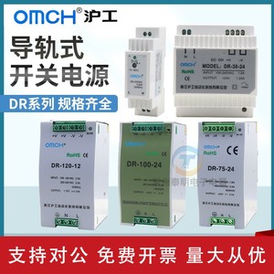 适用沪工卡导轨式开关电源24v变压器交流220V变转12VDC 5A直流DR