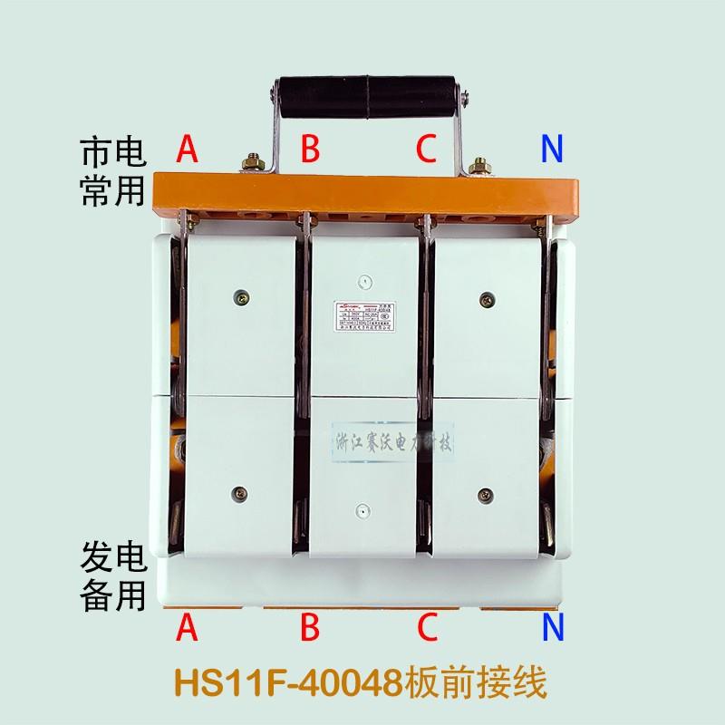 双向闸刀切换电源手动双头闸HS11上下倒顺380v发电机转换开关400a-封面