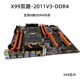 4游戏多开E5 X99 2680V4 2680V2 x79双路主板2011针CPU服务器DDR3