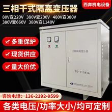 660V440/480V变380V转220V690三相干式隔离变压器500KVA80KW升压