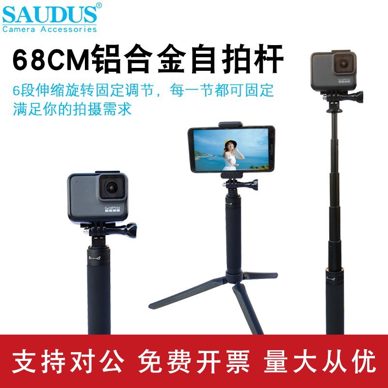 适用For gopro11/10/9/8/7/6/5自拍杆手持杆手机夹三脚架运动相机