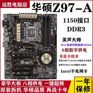 Z97 机GAMING3非全新B85PRO A主板1150接口DDR3超频台式 华硕 Asus