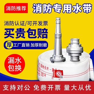 10压力2.5寸带接头 适用消防水带65国标高压加厚水管软管20 25米8