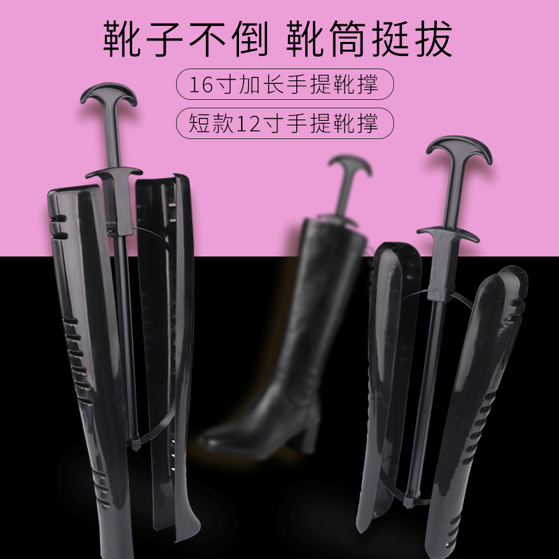 Jron手提靴撑鞋撑靴子收纳架夹子靴撑长筒靴撑靴筒定型鞋撑收纳撑