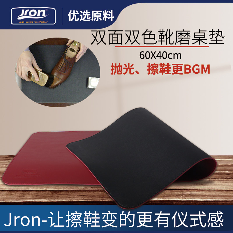 鞋油鞋垫擦鞋垫上鞋油桌垫