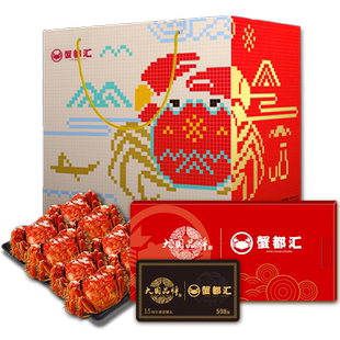 【礼券】蟹都汇大闸蟹礼券年货螃蟹礼盒礼卡 公3.0两母2.0两4对装