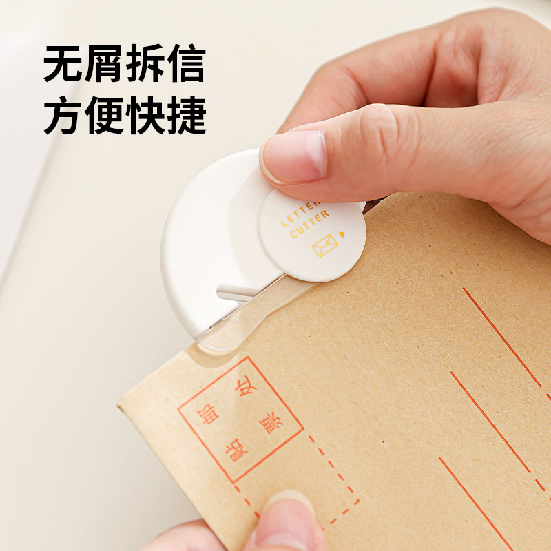 日式便携磁吸安全开箱拆信刀图片