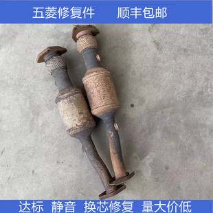 五菱荣光B12/B15之光6376/6390面包车小卡货车旧壳修复三元催化器