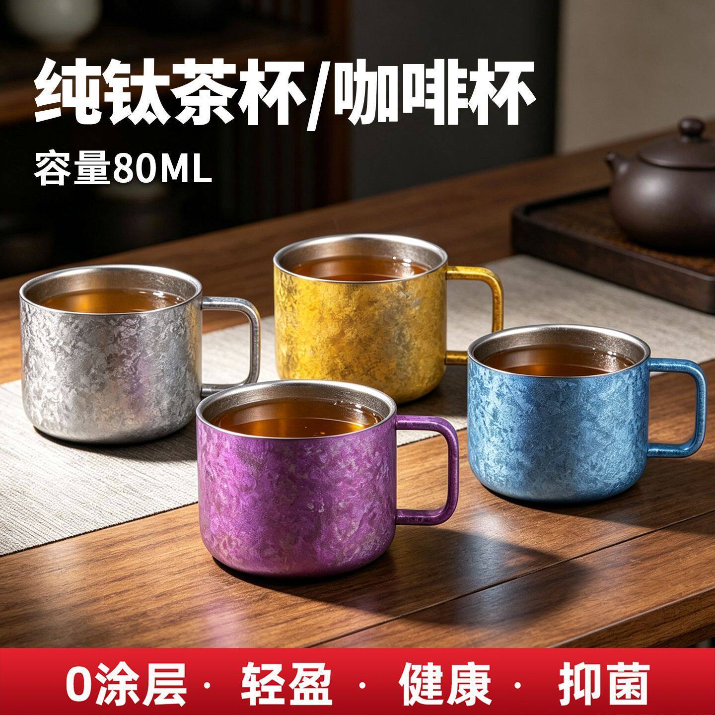纯钛茶杯双层咖啡杯带固定手柄咖啡超轻便携钛水杯泡茶杯防烫钛杯