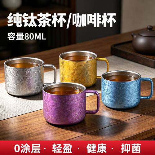 纯钛双层茶杯带手柄超轻便携防烫