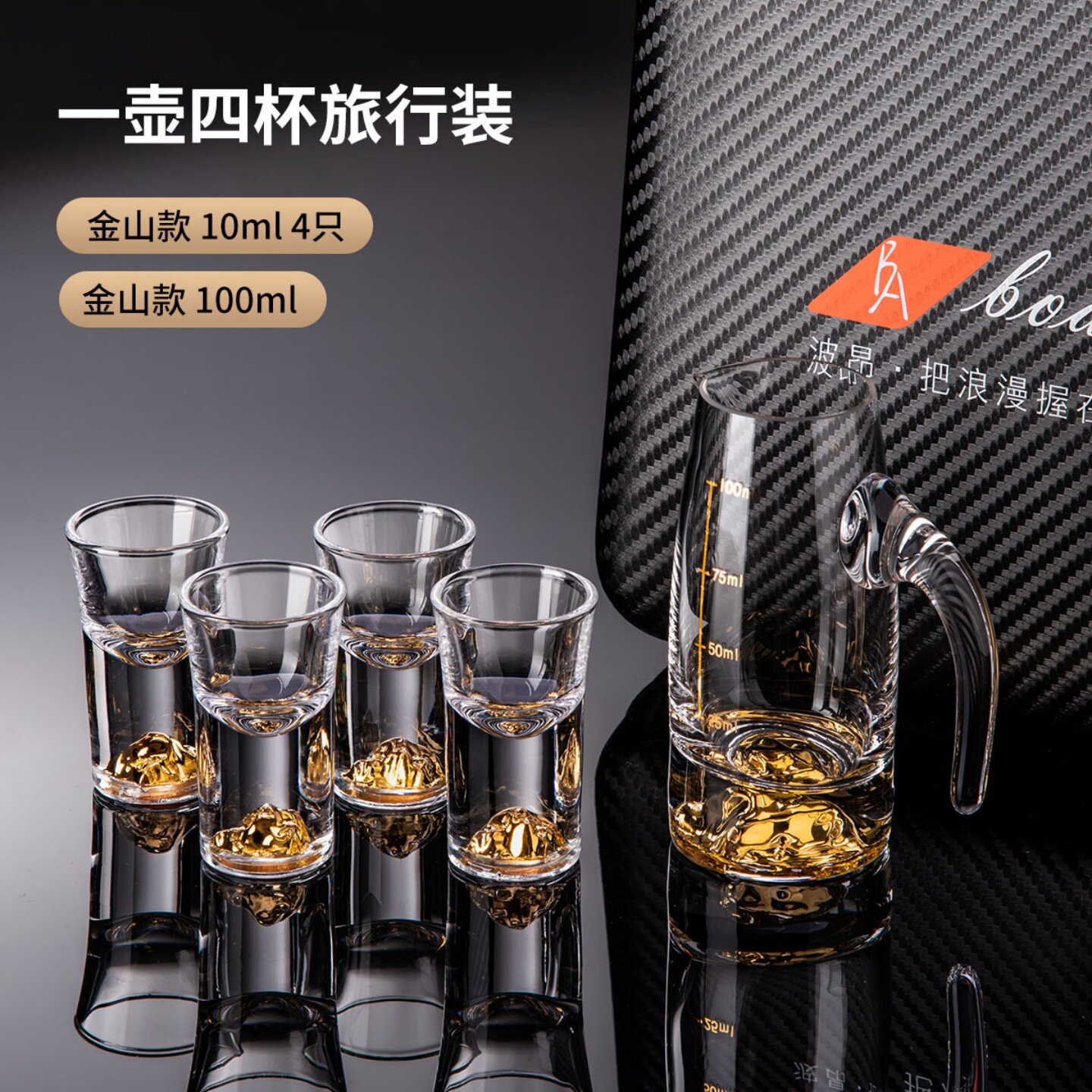 便携金箔水晶白酒杯套装分酒器